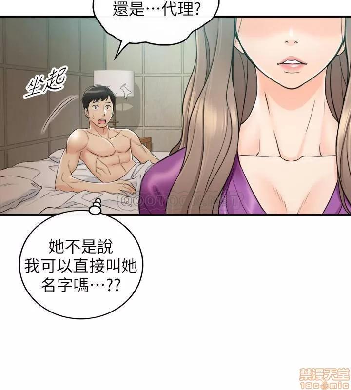 正妹小主管 正妹小主管 45 第26页