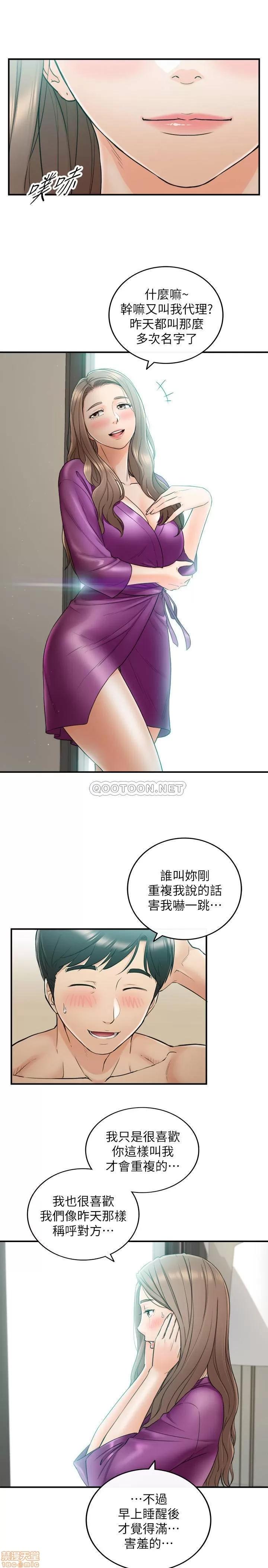 正妹小主管 正妹小主管 45 第27页