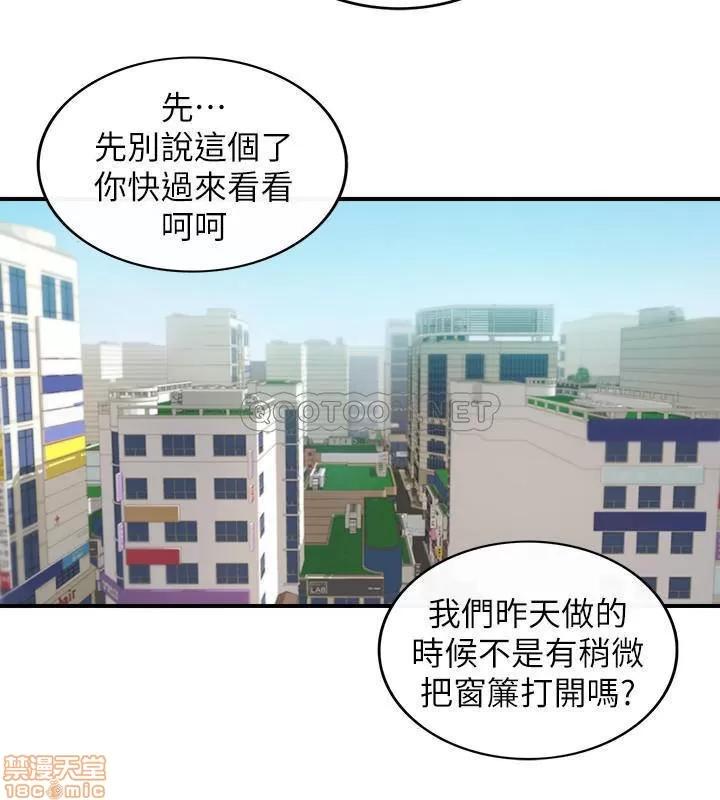 正妹小主管 正妹小主管 45 第28页