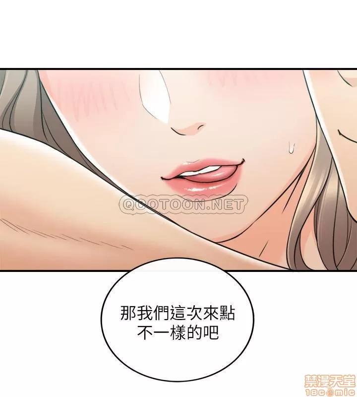 正妹小主管 正妹小主管 45 第30页