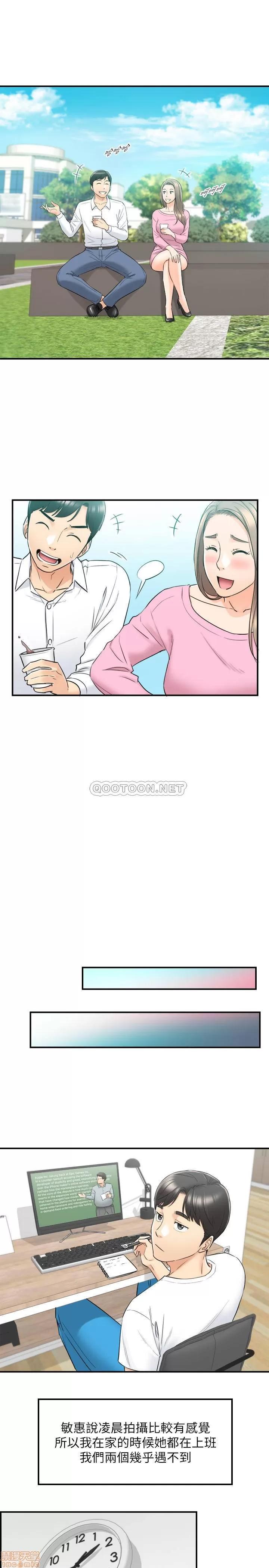 正妹小主管 正妹小主管 46 第27页