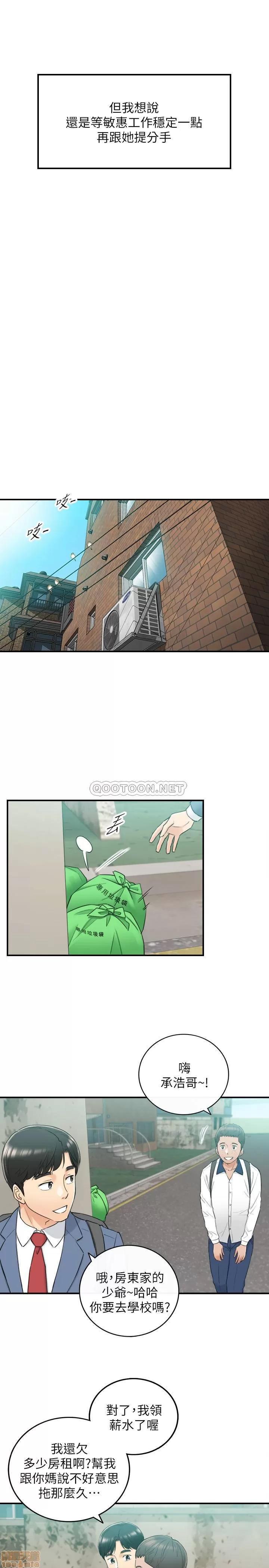 正妹小主管 正妹小主管 46 第29页