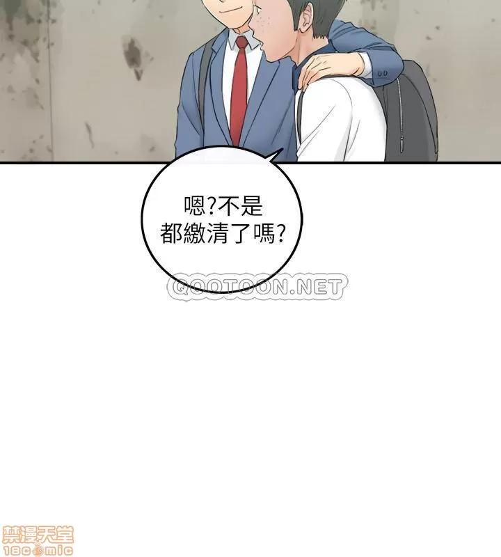正妹小主管 正妹小主管 46 第30页
