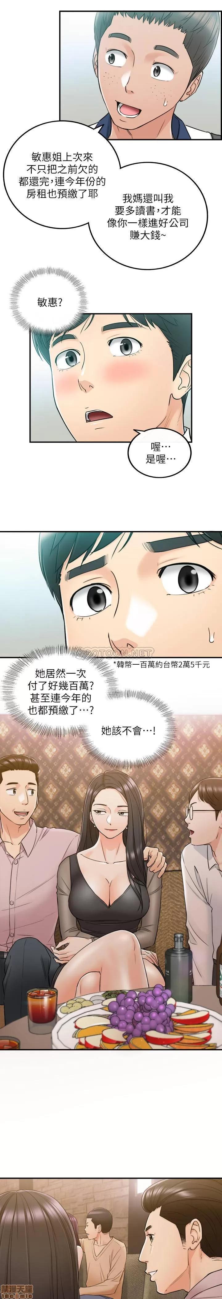 正妹小主管 正妹小主管 46 第31页