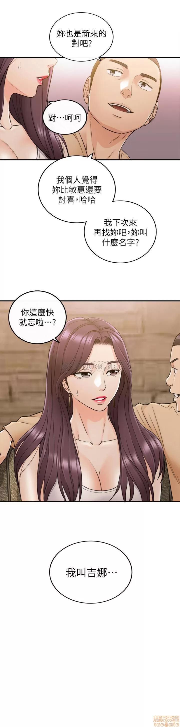 正妹小主管 正妹小主管 47 第1页