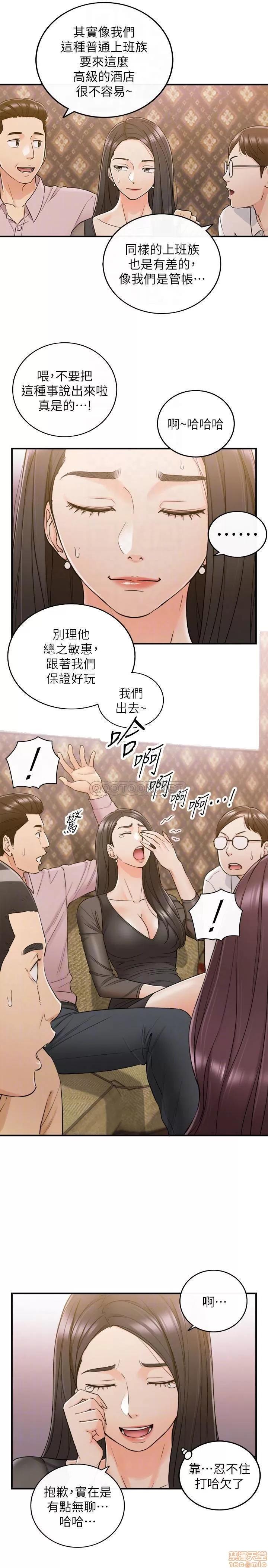 正妹小主管 正妹小主管 47 第4页