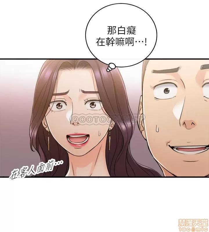 正妹小主管 正妹小主管 47 第5页