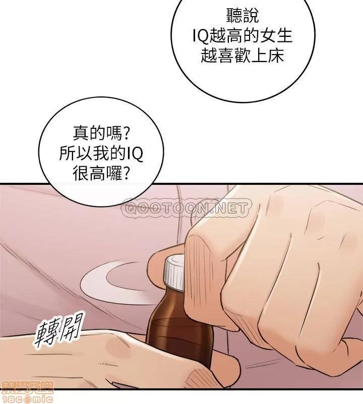 正妹小主管 正妹小主管 47 第7页