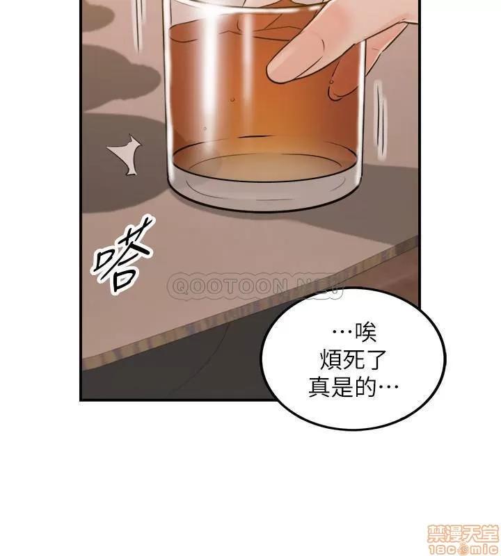 正妹小主管 正妹小主管 47 第11页