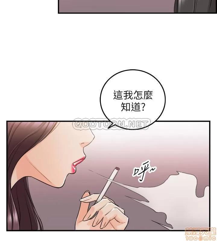 正妹小主管 正妹小主管 47 第13页