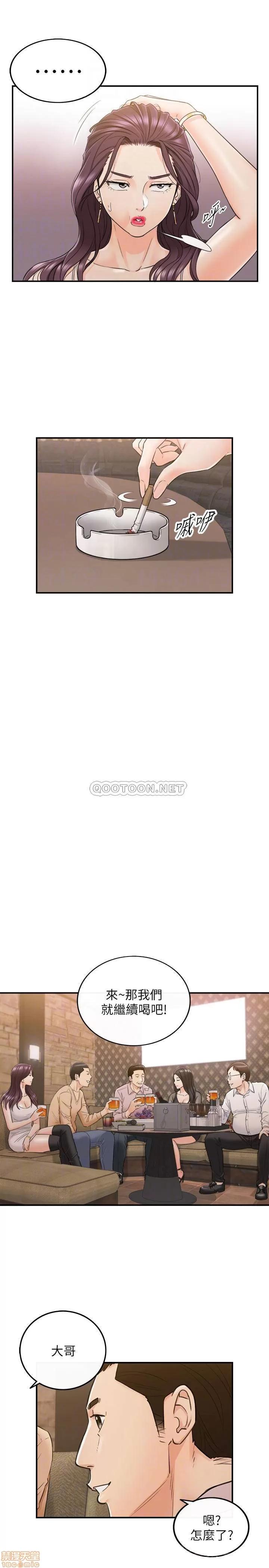 正妹小主管 正妹小主管 47 第16页