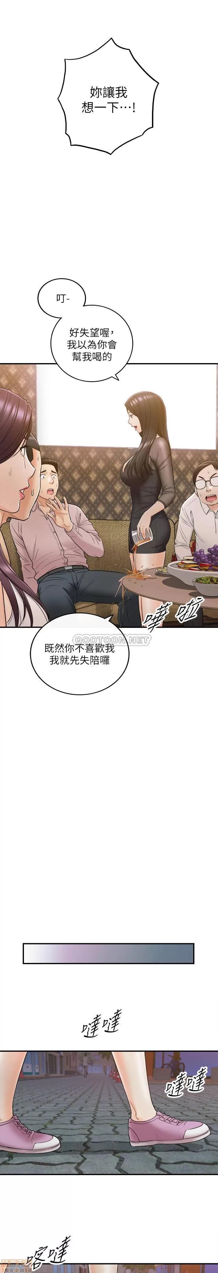 正妹小主管 正妹小主管 47 第19页