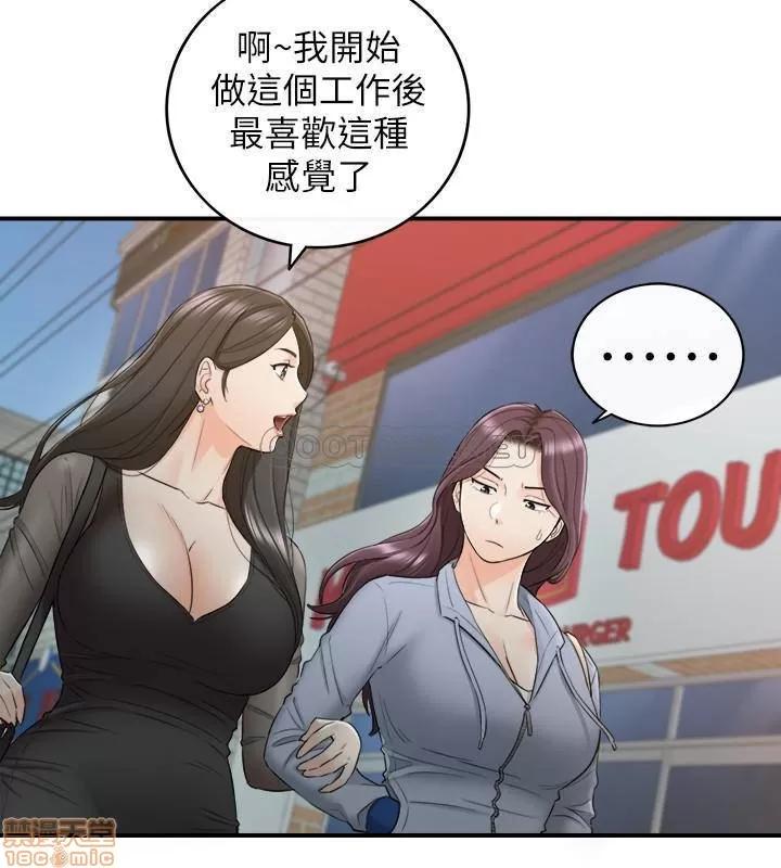 正妹小主管 正妹小主管 47 第22页
