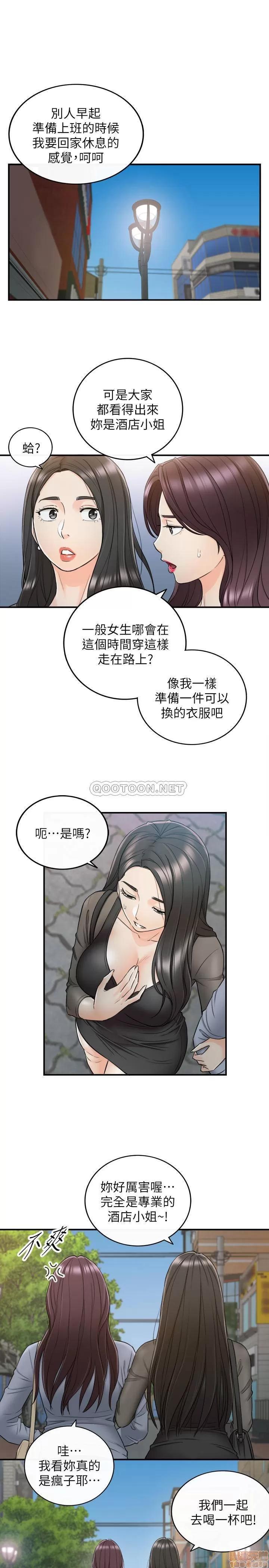 正妹小主管 正妹小主管 47 第23页