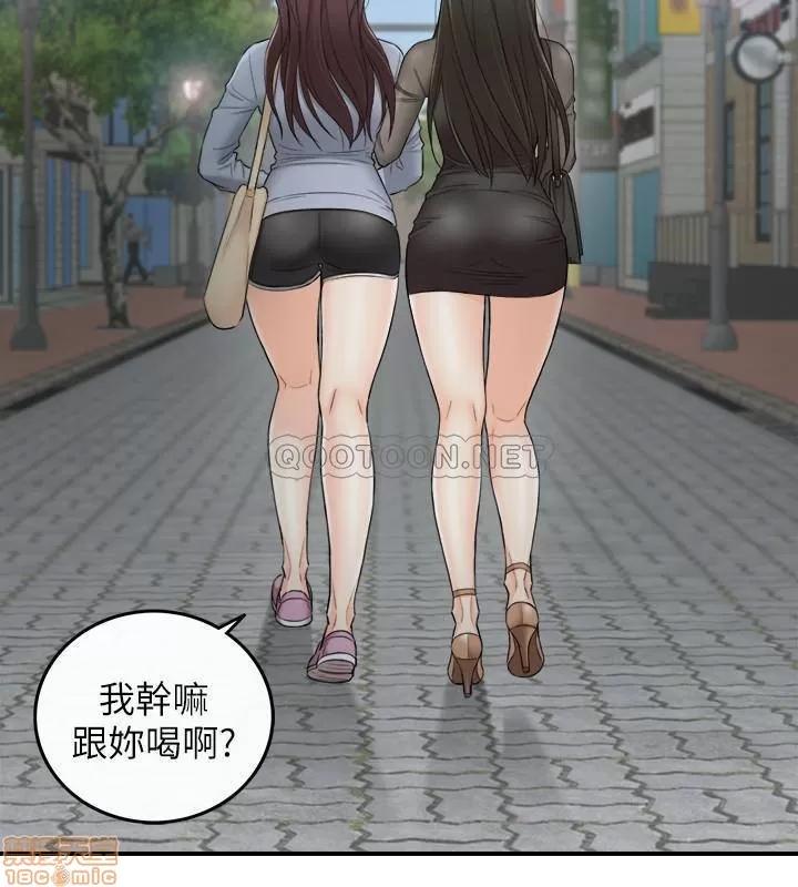 正妹小主管 正妹小主管 47 第24页
