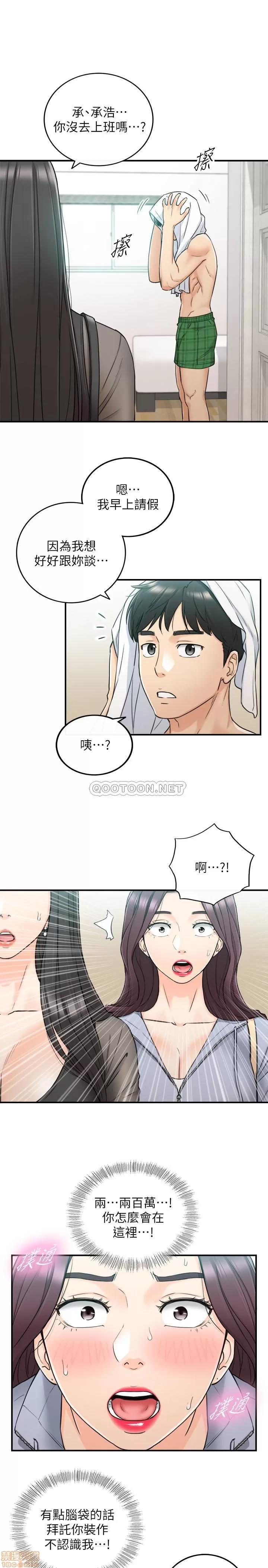 正妹小主管 正妹小主管 47 第27页
