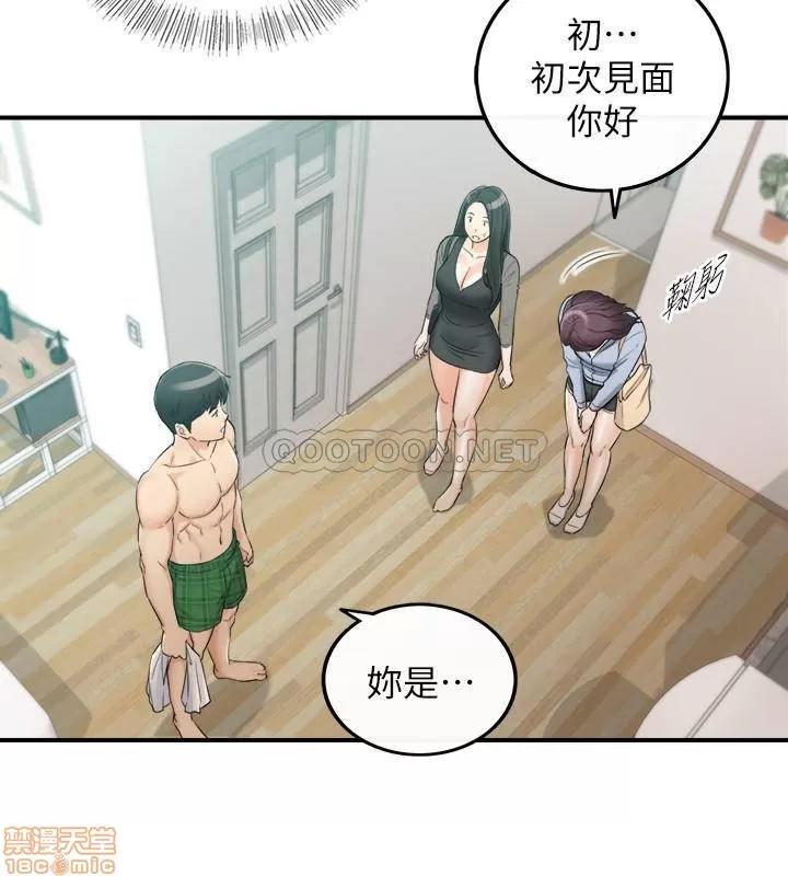 正妹小主管 正妹小主管 47 第28页