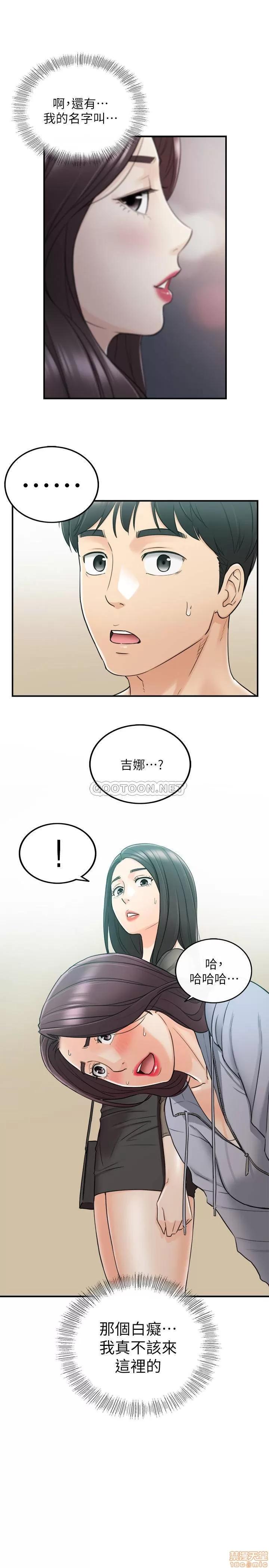 正妹小主管 正妹小主管 48 第1页