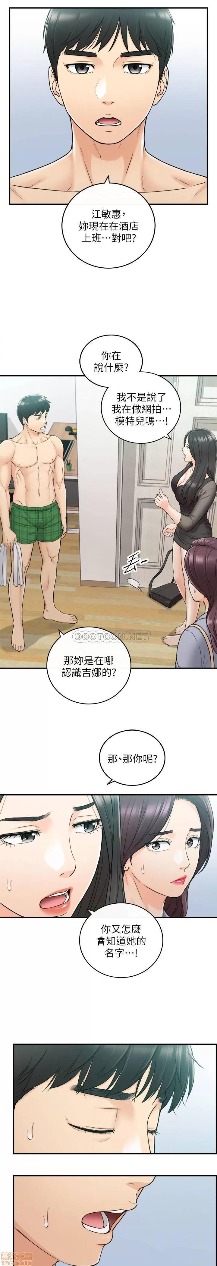 正妹小主管 正妹小主管 48 第3页