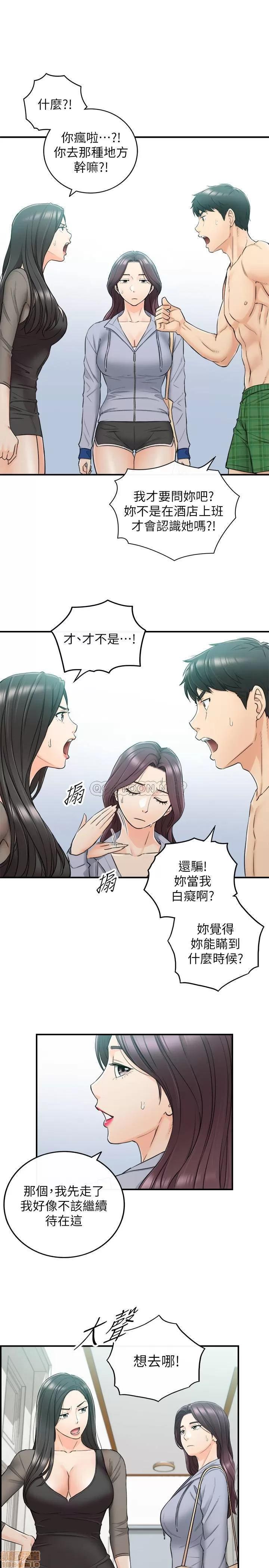 正妹小主管 正妹小主管 48 第4页