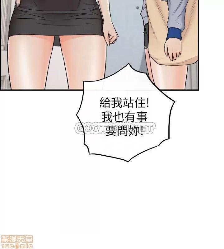 正妹小主管 正妹小主管 48 第5页