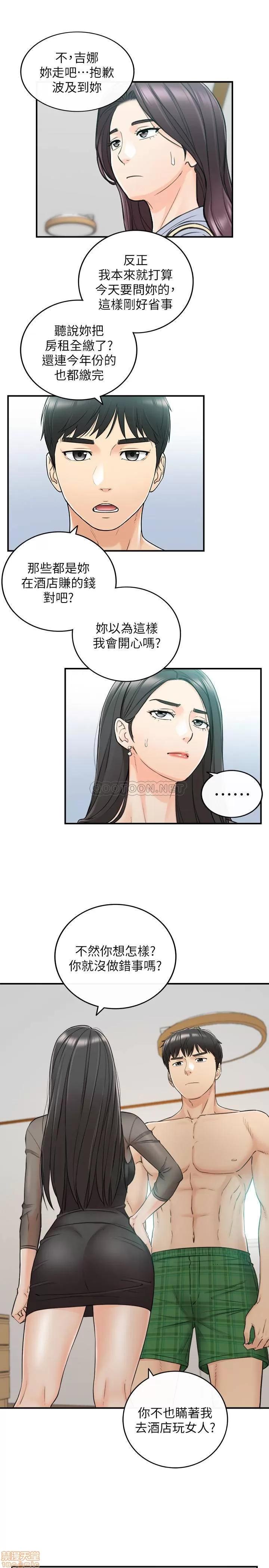 正妹小主管 正妹小主管 48 第6页