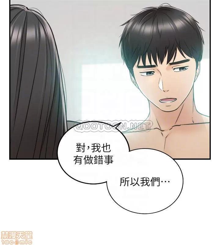 正妹小主管 正妹小主管 48 第7页