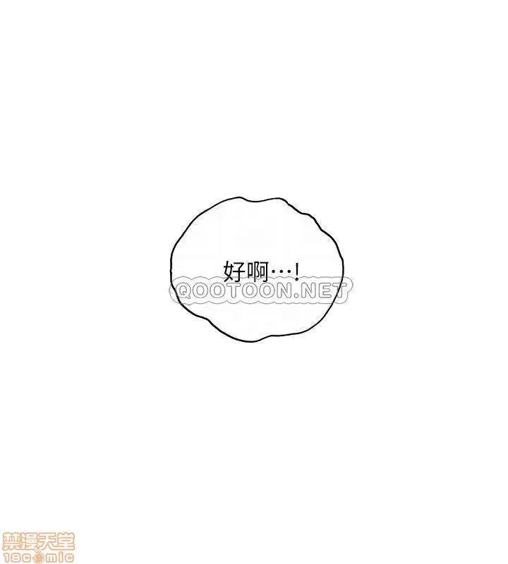 正妹小主管 正妹小主管 48 第9页