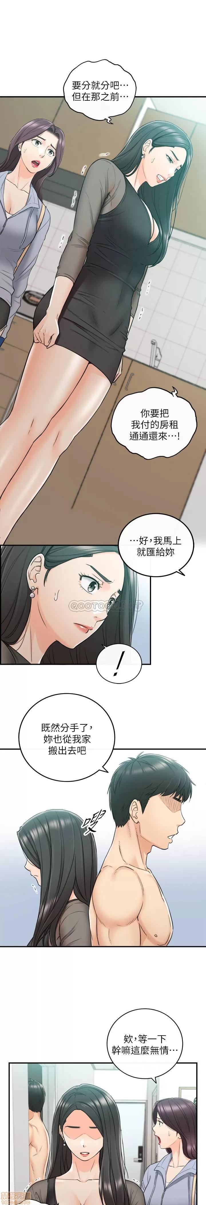 正妹小主管 正妹小主管 48 第10页