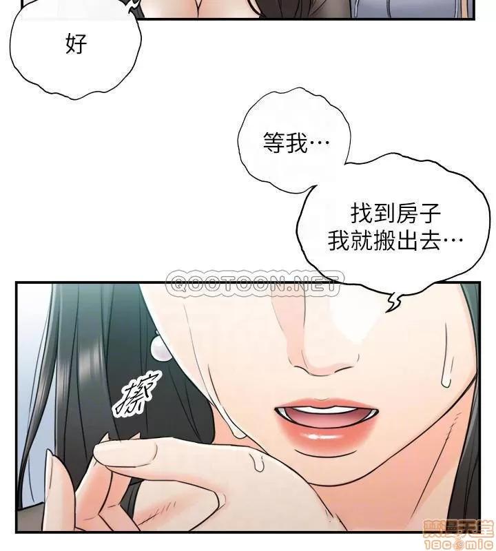 正妹小主管 正妹小主管 48 第11页