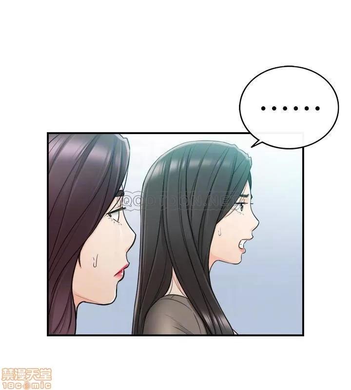 正妹小主管 正妹小主管 48 第13页