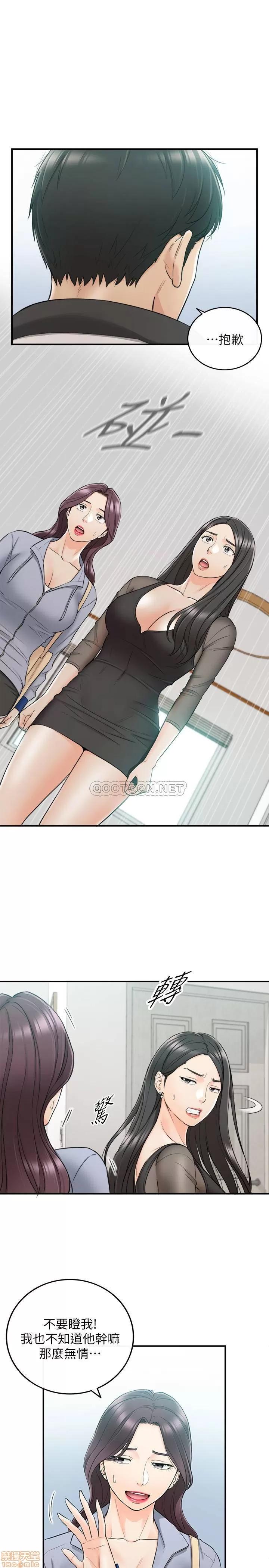 正妹小主管 正妹小主管 48 第16页