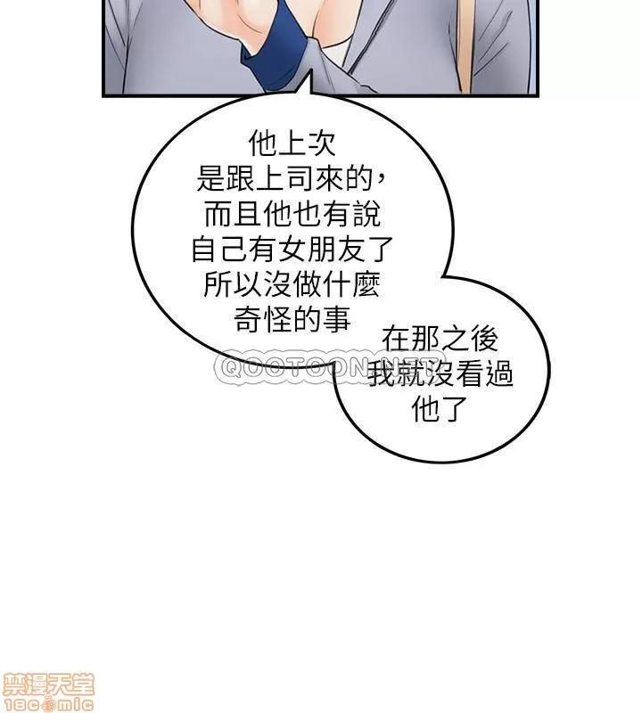 正妹小主管 正妹小主管 48 第17页