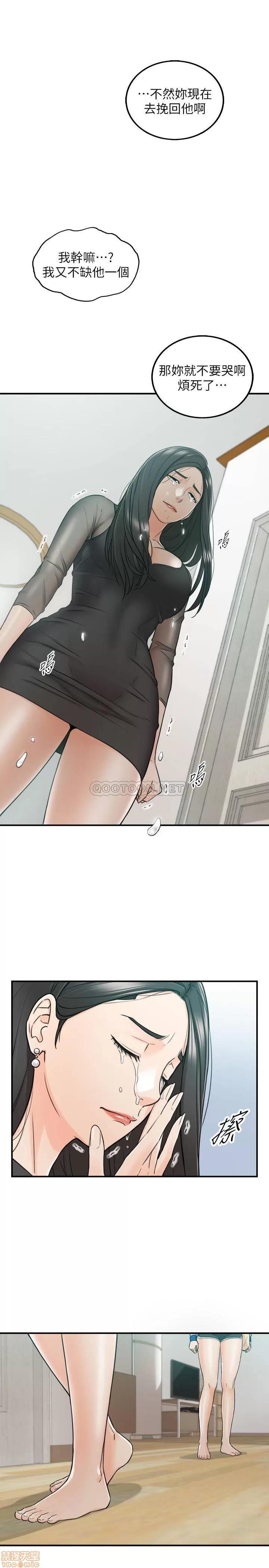 正妹小主管 正妹小主管 48 第20页