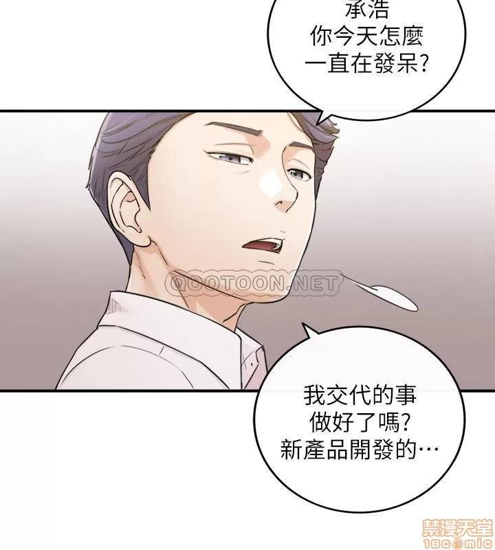 正妹小主管 正妹小主管 48 第23页
