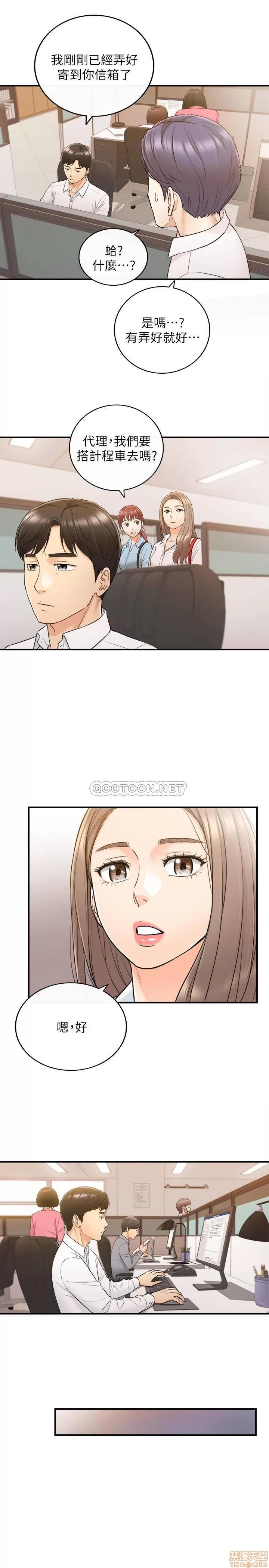 正妹小主管 正妹小主管 48 第24页
