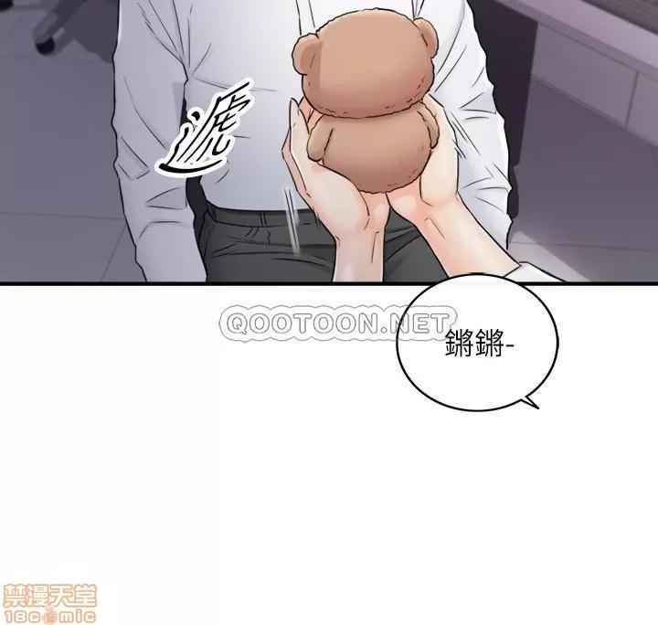 正妹小主管 正妹小主管 48 第27页