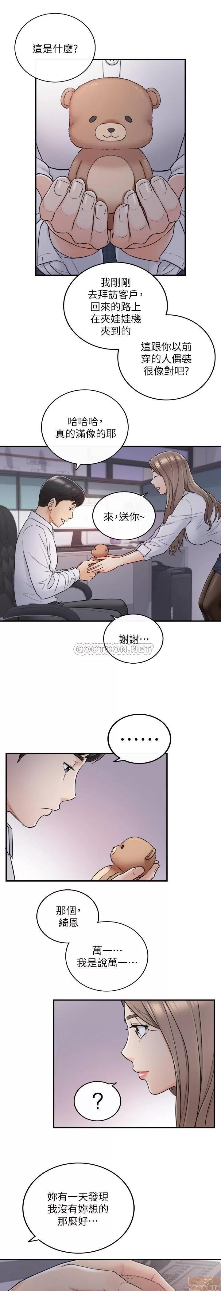 正妹小主管 正妹小主管 48 第28页