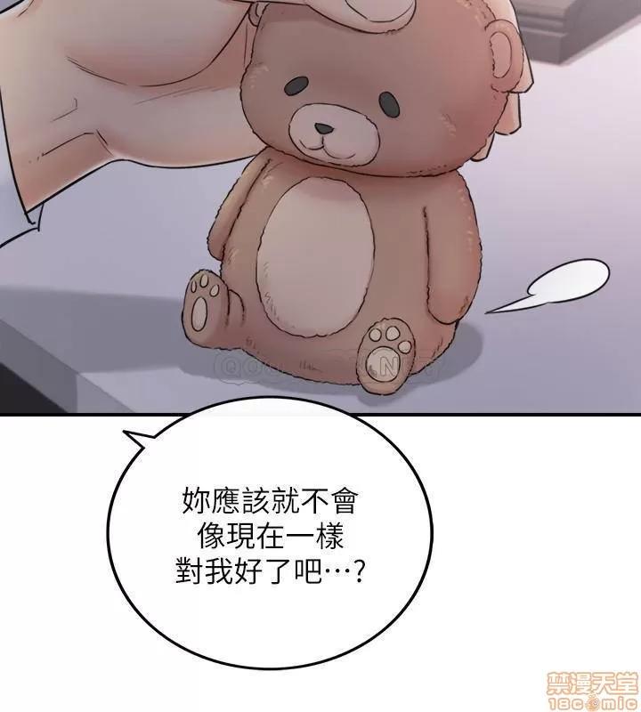 正妹小主管 正妹小主管 48 第29页