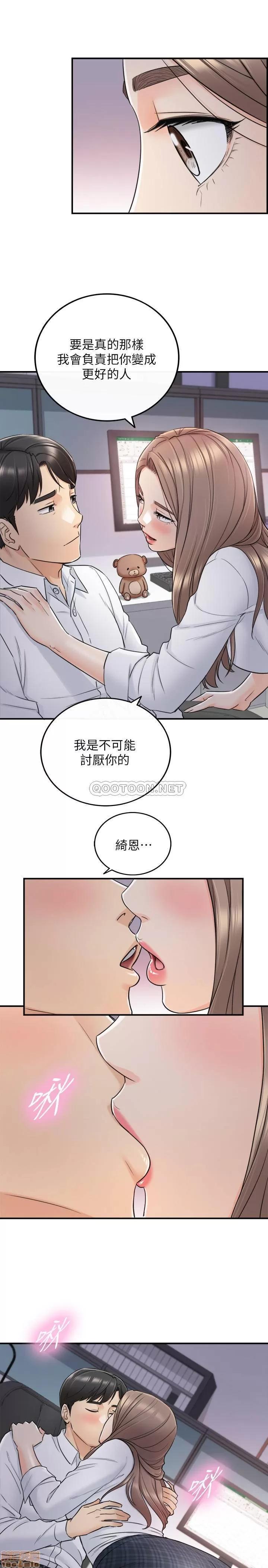 正妹小主管 正妹小主管 49 第1页