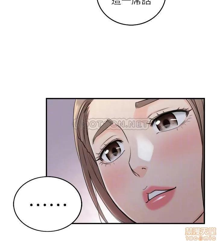 正妹小主管 正妹小主管 49 第4页