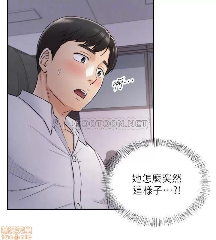 正妹小主管 正妹小主管 49 第8页