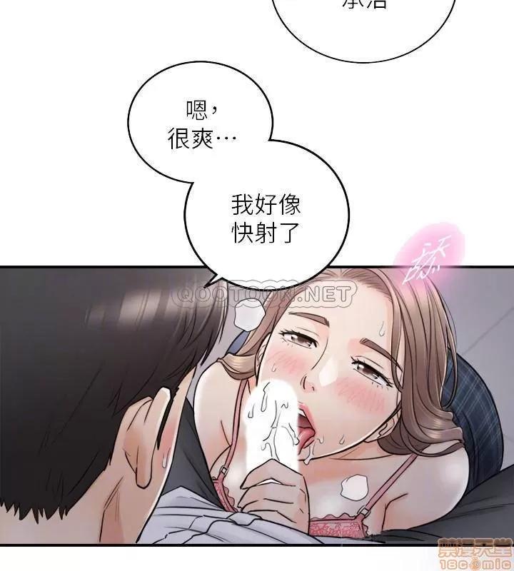 正妹小主管 正妹小主管 49 第16页
