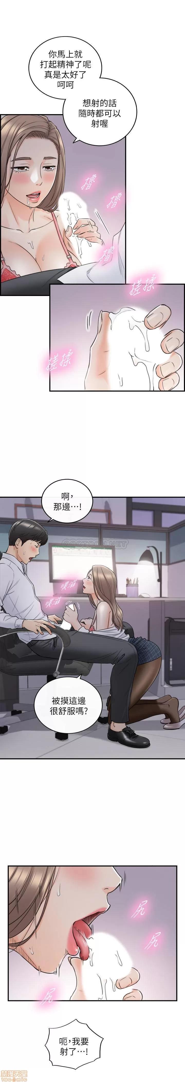 正妹小主管 正妹小主管 49 第17页