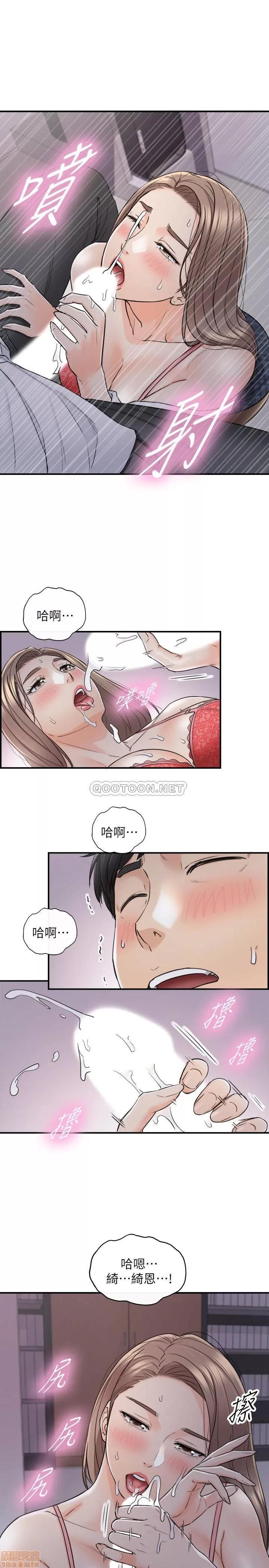 正妹小主管 正妹小主管 49 第19页