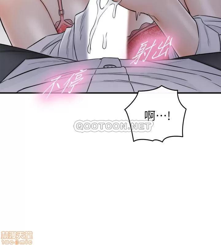 正妹小主管 正妹小主管 49 第20页