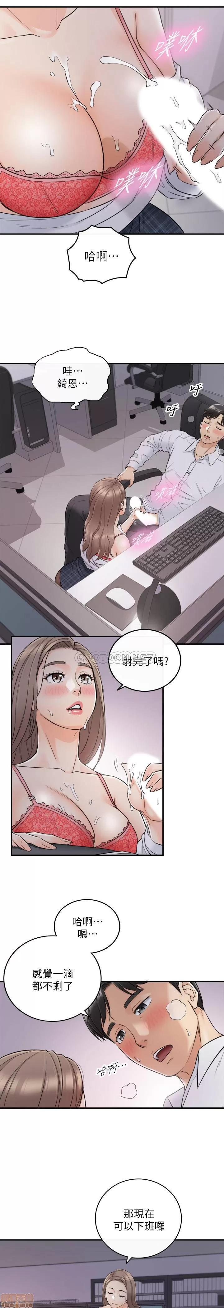 正妹小主管 正妹小主管 49 第21页