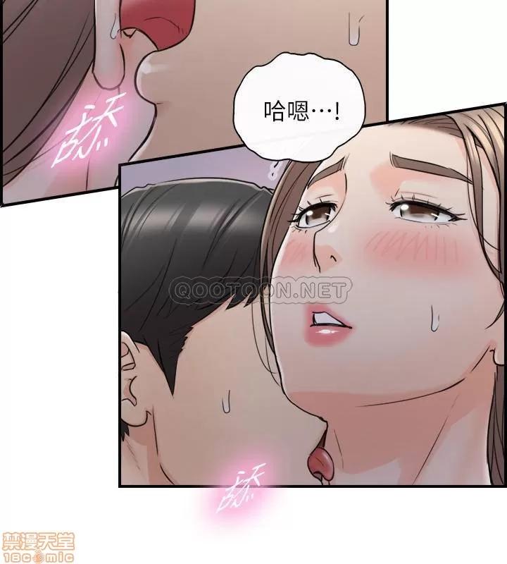 正妹小主管 正妹小主管 49 第28页