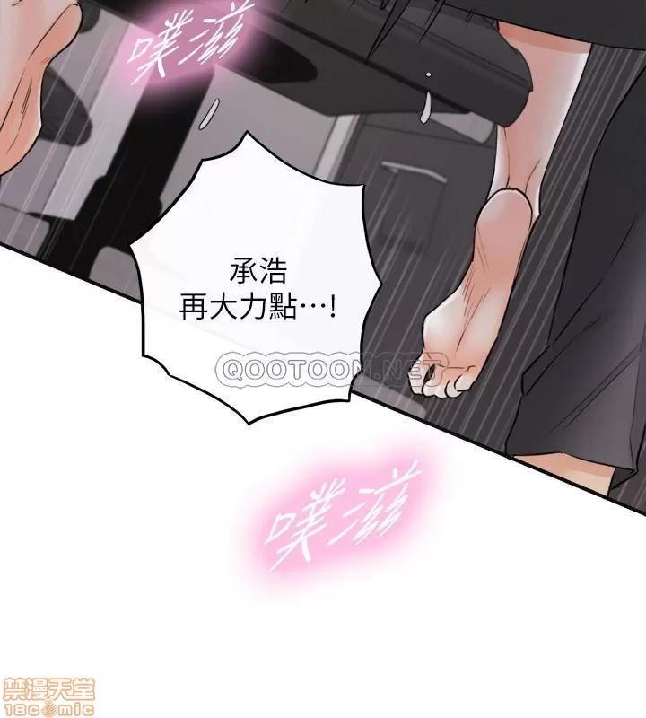 正妹小主管 正妹小主管 49 第32页