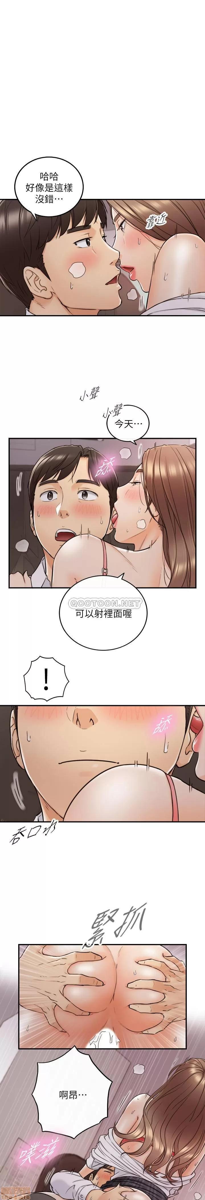 正妹小主管 正妹小主管 50 第1页